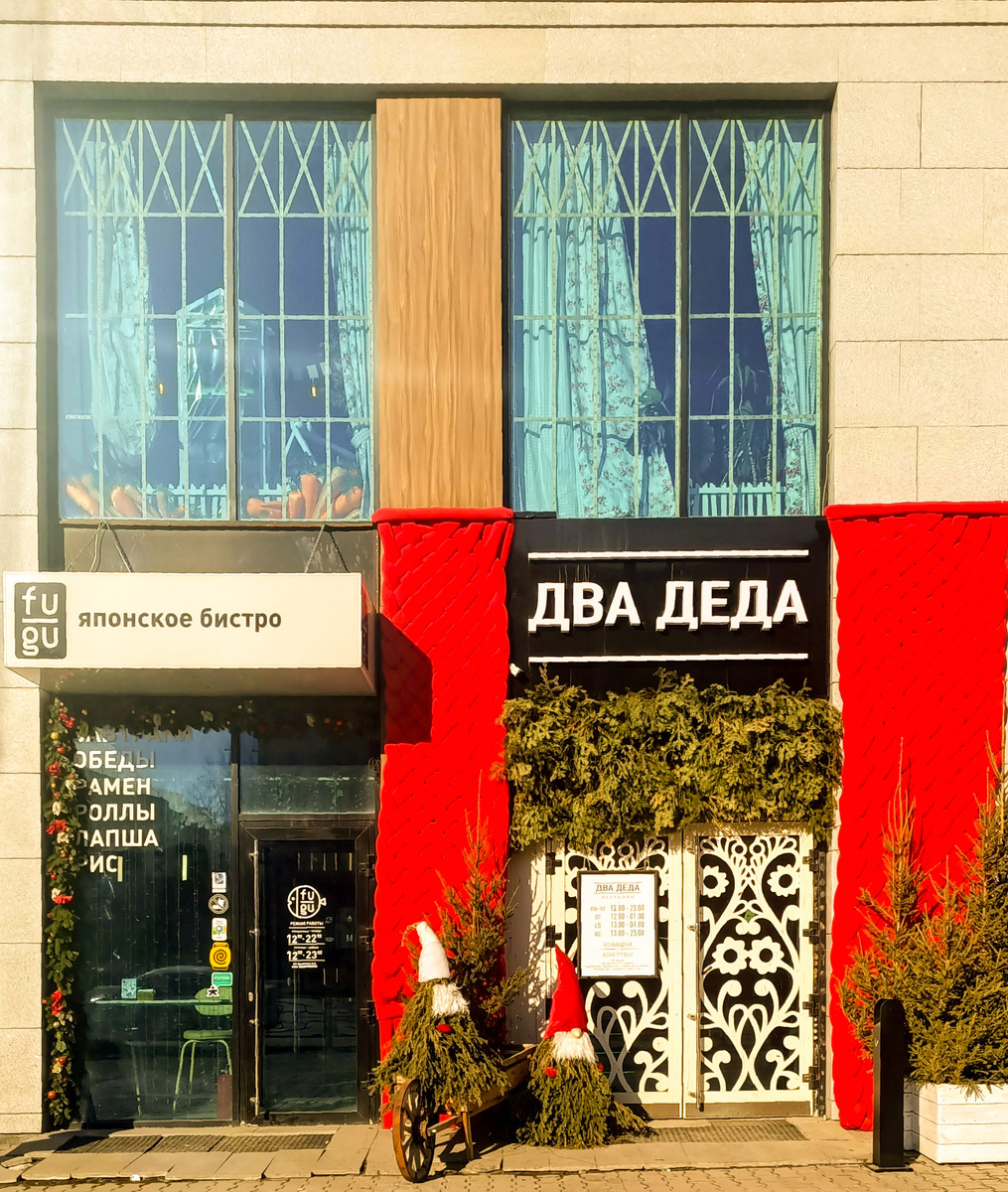 Бистро-бар "Два Деда. Фазенда с Чердаком", г.Екатеринбург, пр-т Ленина,41, 2 этаж