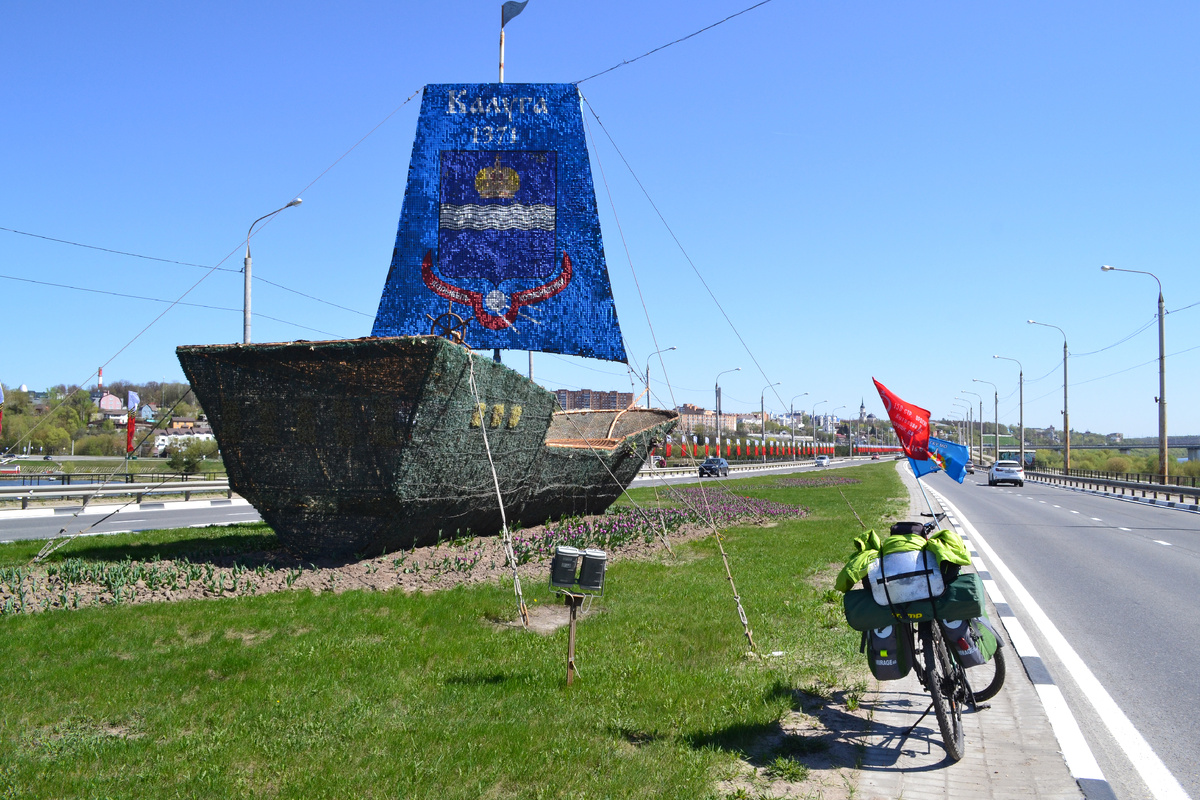 На въезде в город Калуга