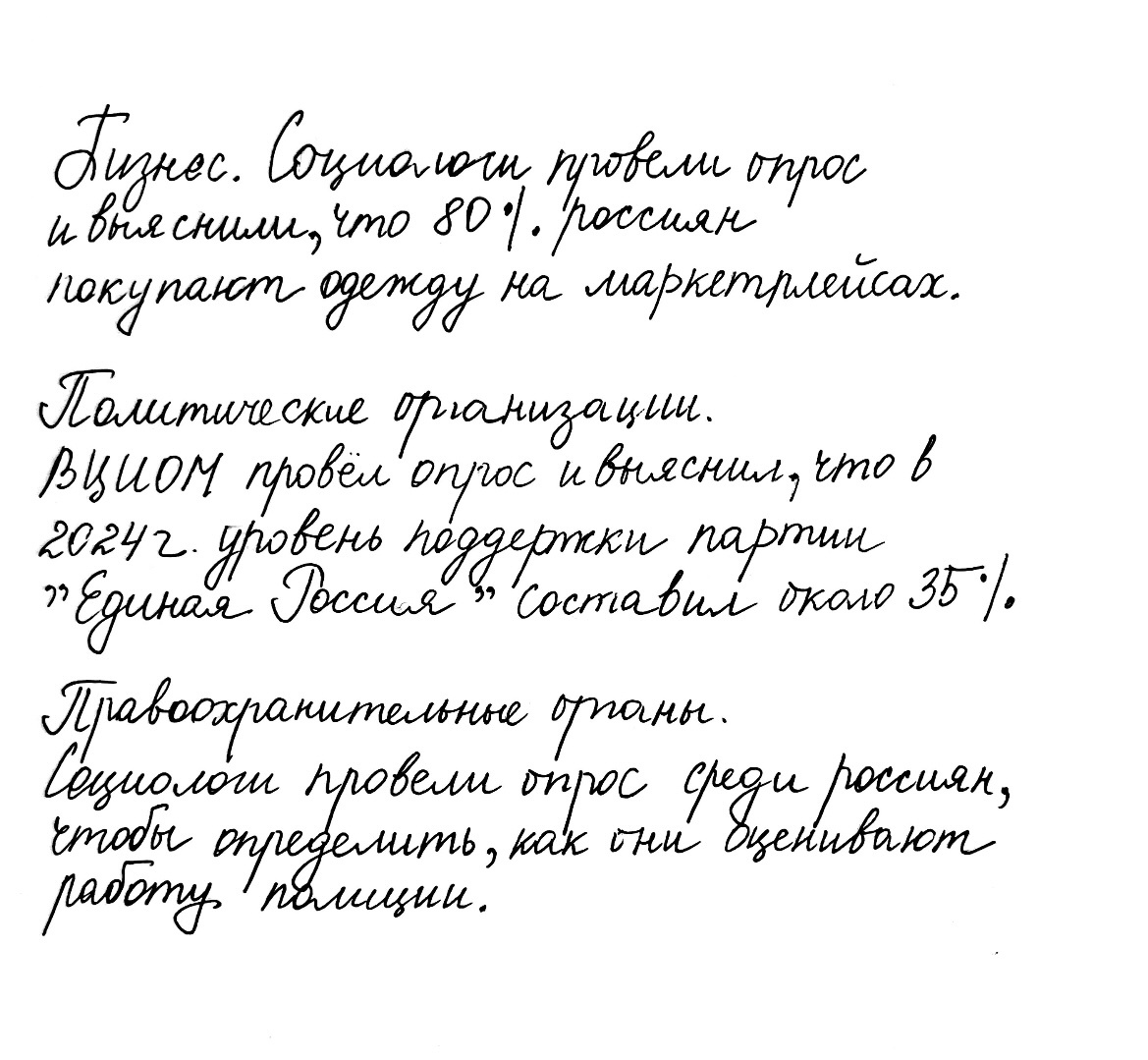 Репетитор по обществознанию Ольга Нуора.