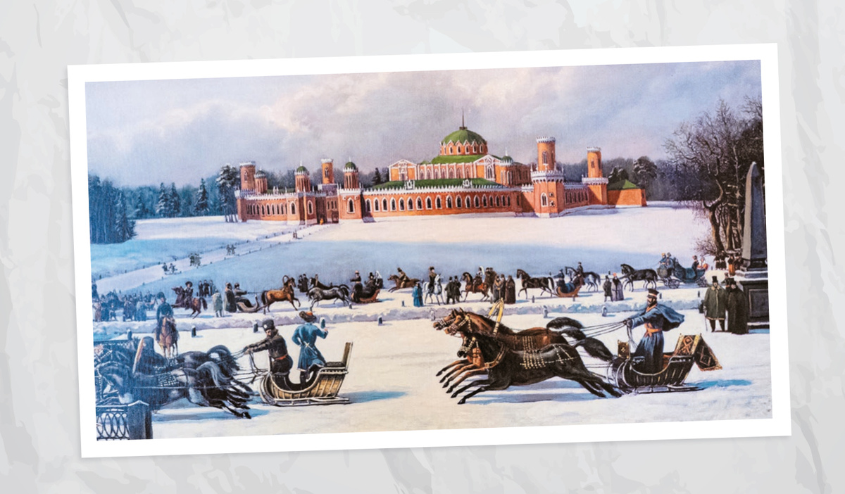 Санные гонки в Петровском парке. Неизвестный художник. 1830–1840‑е годы. Источник: книга «Петровский путевой дворец и его окрестности»