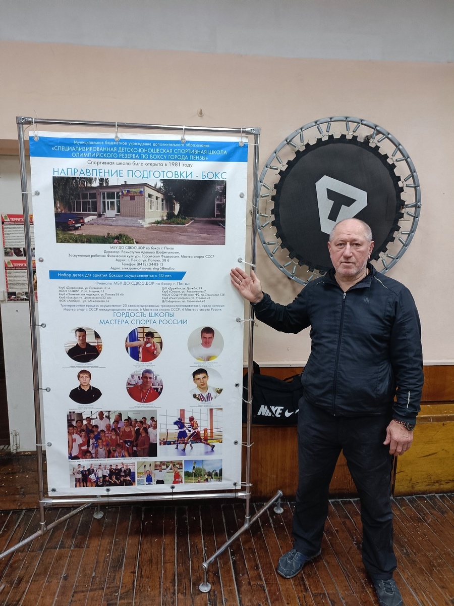 Мой собеседник – тренер-преподаватель СШОР г. Пензы по боксу Владимир Анатольевич Кочнев