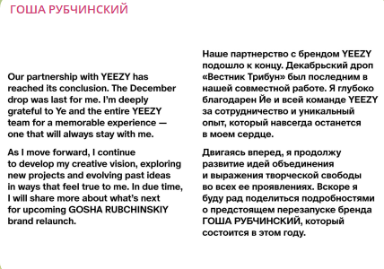 фото: https://t.me/gosharubchinskiytelegram