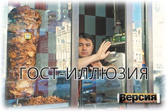    ГОСТ-иллюзия