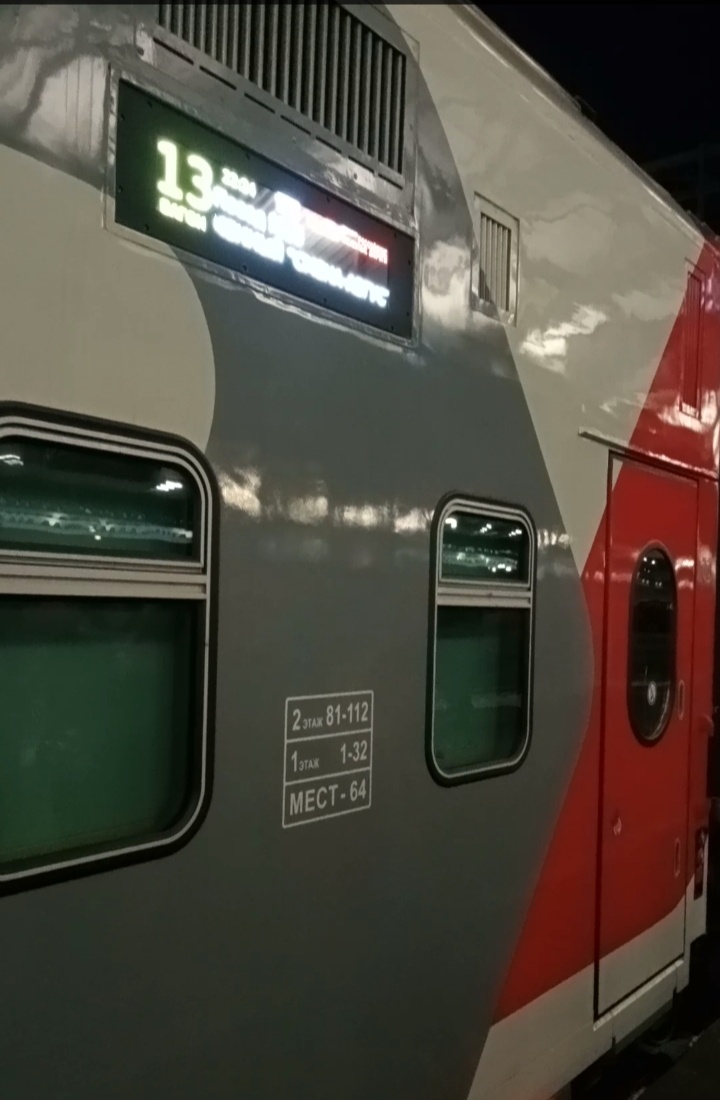 Вот и наш вагон