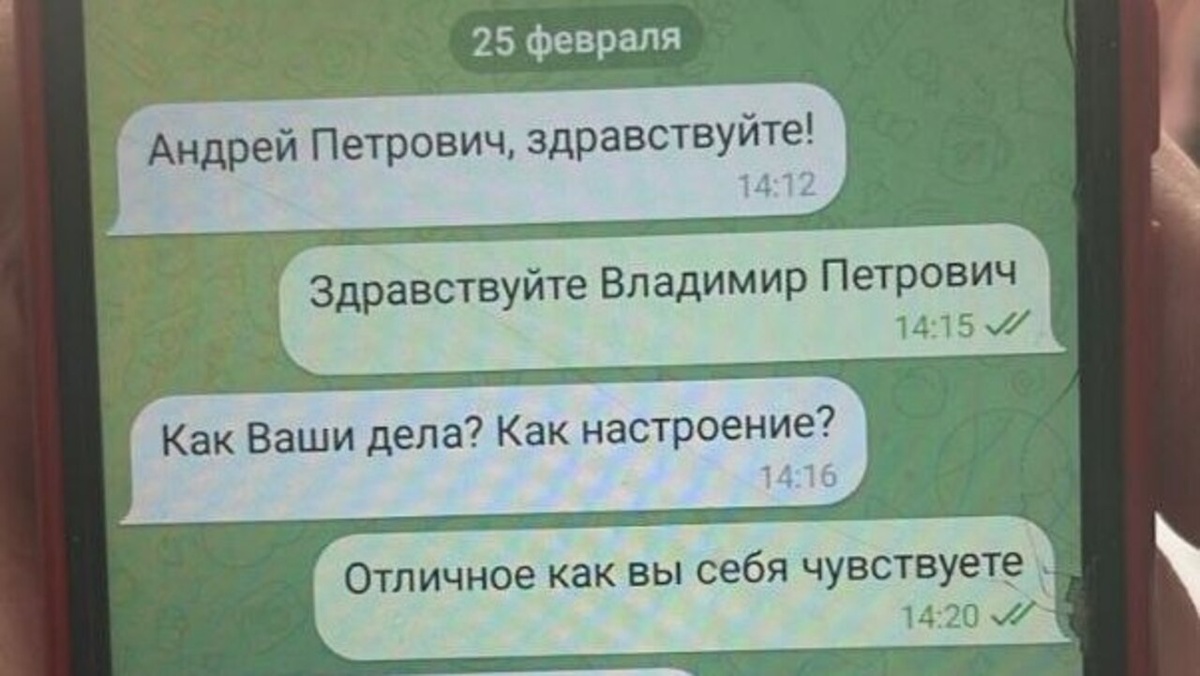    Мошенники не дремлют: курянам приходят сообщения якобы от главы Большесолдатского района