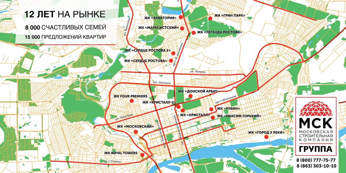 Карта города с ЖК от ГК МСК