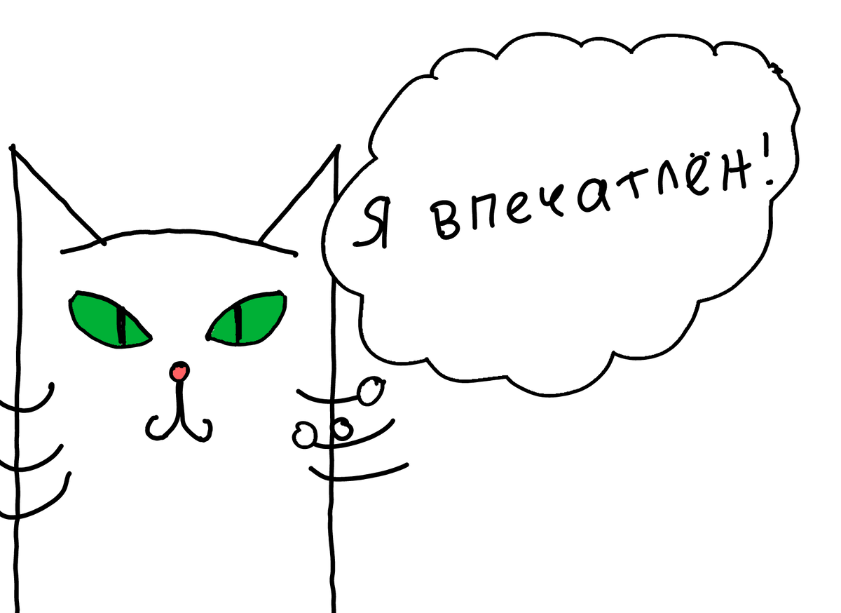 А я впечатлен, как у меня набрались подписчики, всем спасибо!