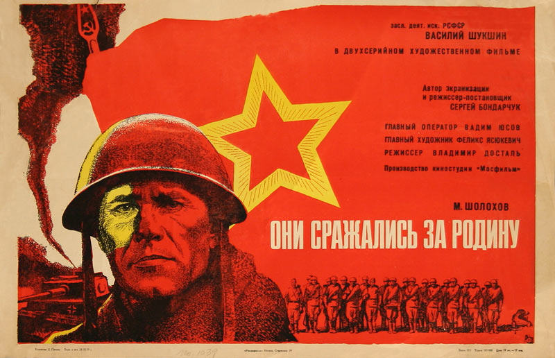 50 лет с премьеры фильма «Они сражались за Родину» (1975)