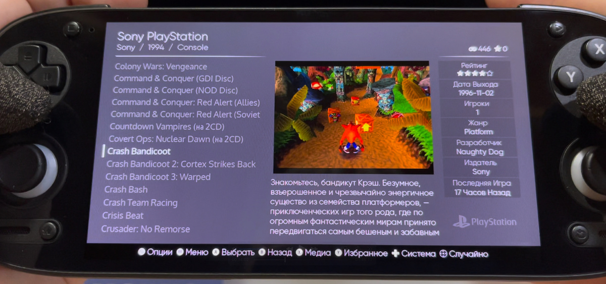 Игры на русском языке внутри карты памяти для Retroid Pocket 5 (и mini)