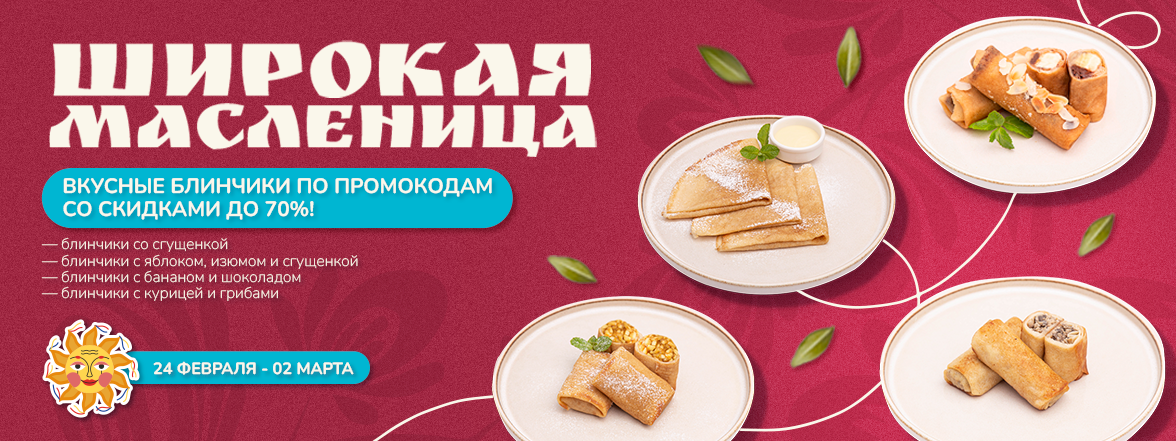 Доставка еды "fidele" - выгодное предложение на сайте https://fidele-food.ru