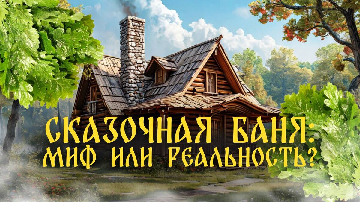 Иногда так хочется волшебства, попасть в другую вселенную, ощутить сказку на себе.