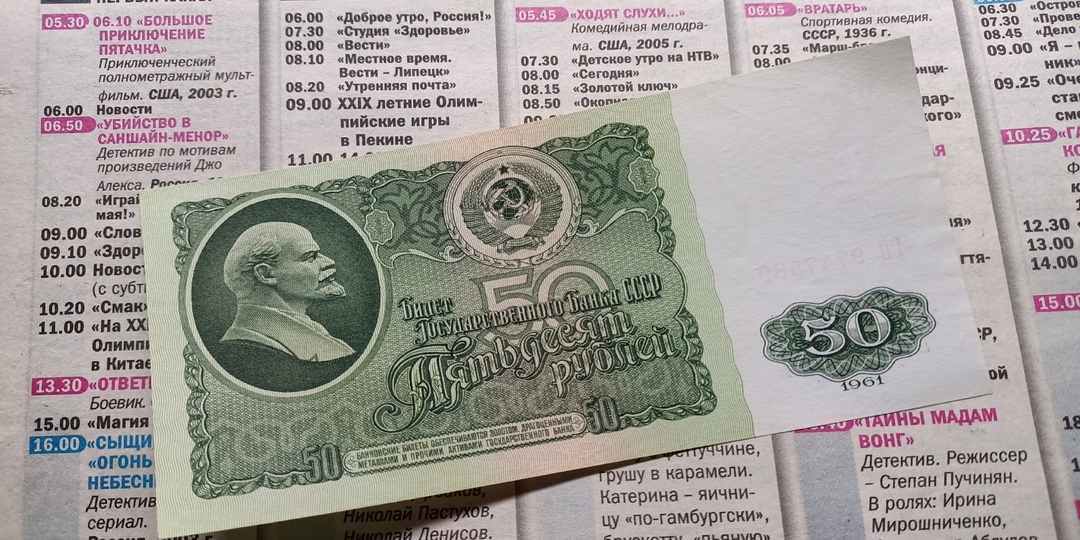 Нa эти дeньги 50 рублей, можно было жить целый месяц в СССР