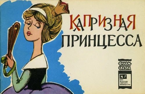 Как может мешать жить корона на голове: