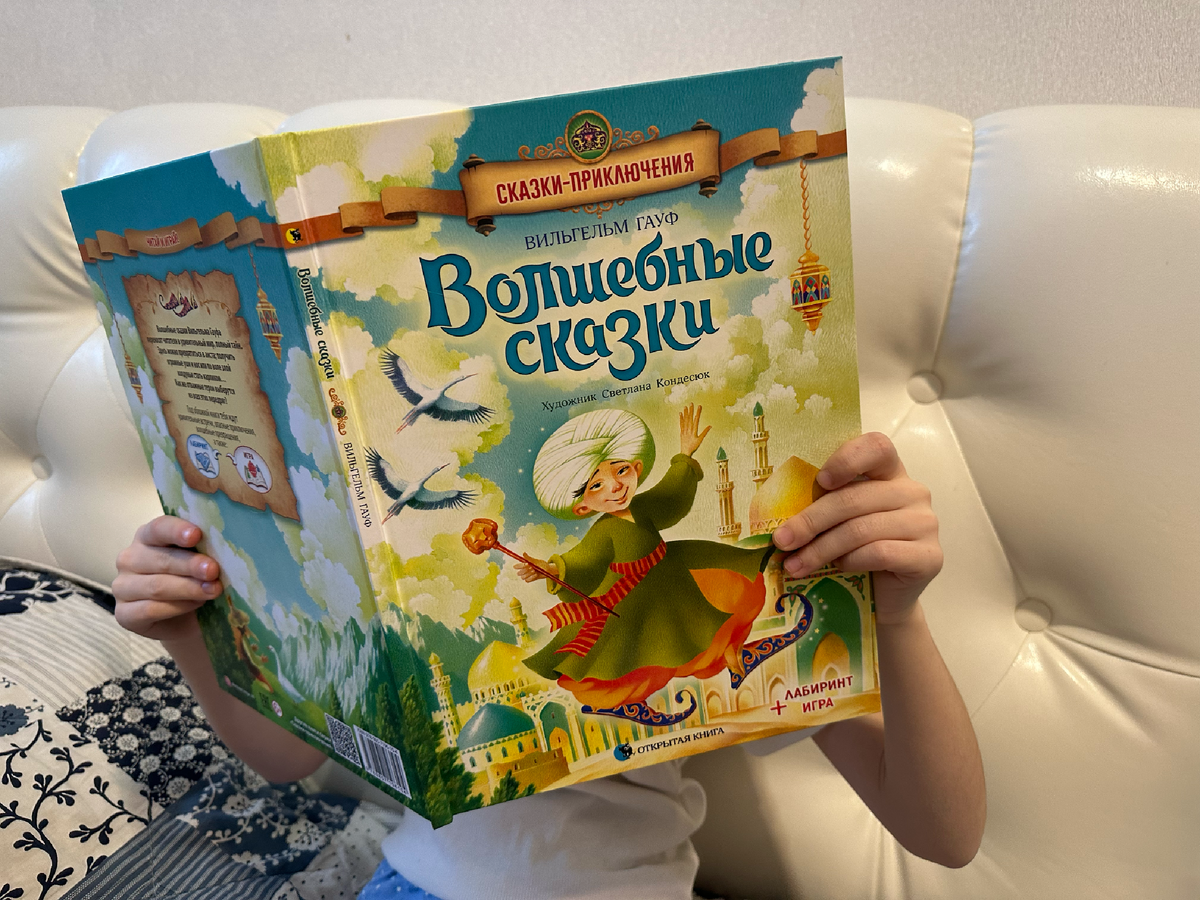 Сказки всегда рядом: издательство "Открытая книга"