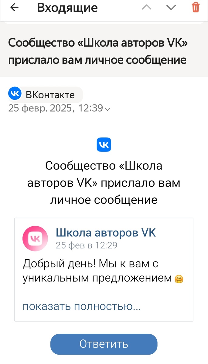 Скрин автора.