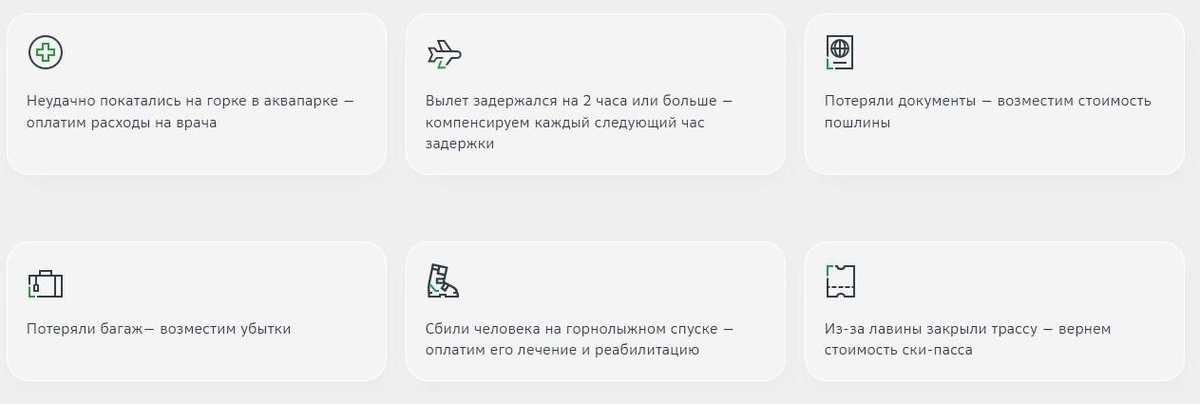 Официальный сайт Сберстрахования