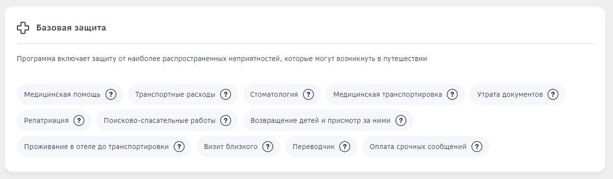 Официальный сайт Сберстрахования