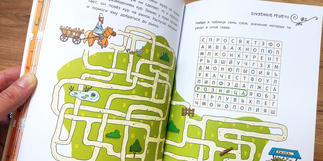 Книги «Абраказябры», в которые можно играть