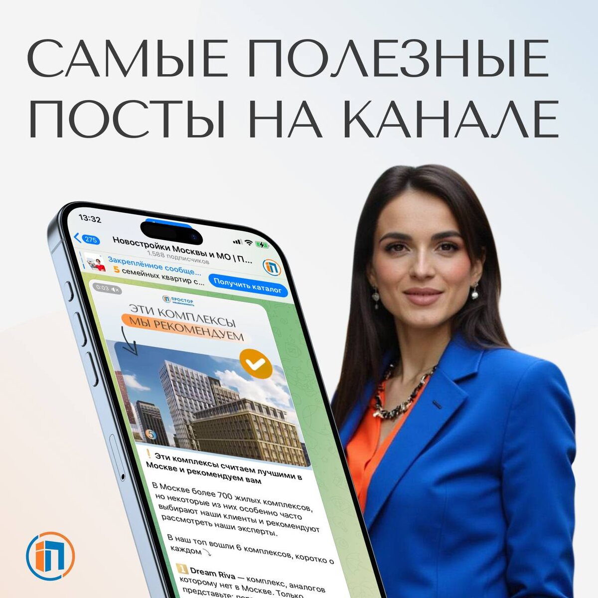 Cамые полезные и часто пересылаемые посты на канале — АН «Простор»