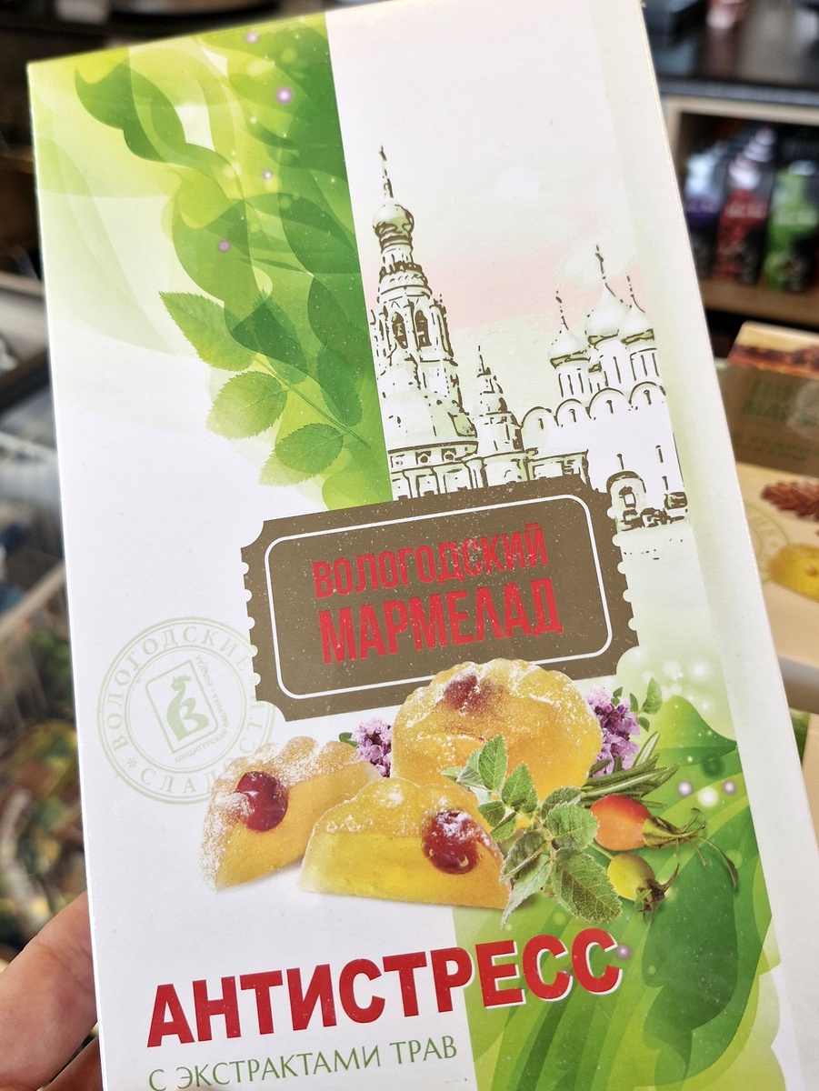 И даже сладости у нас "Антистресс"