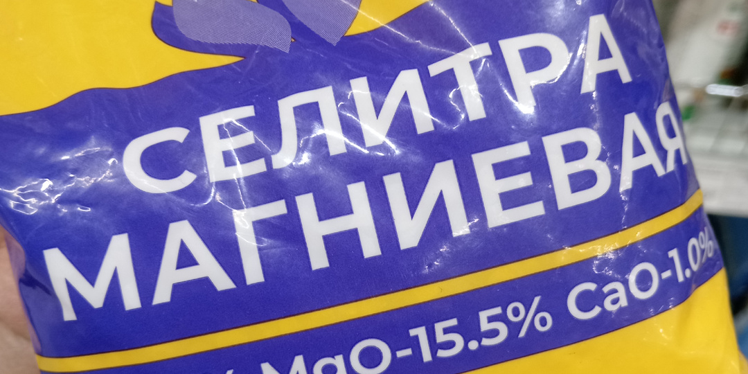 Еще одно хорошее удобрение, незаслуженно игнорируемое садоводами