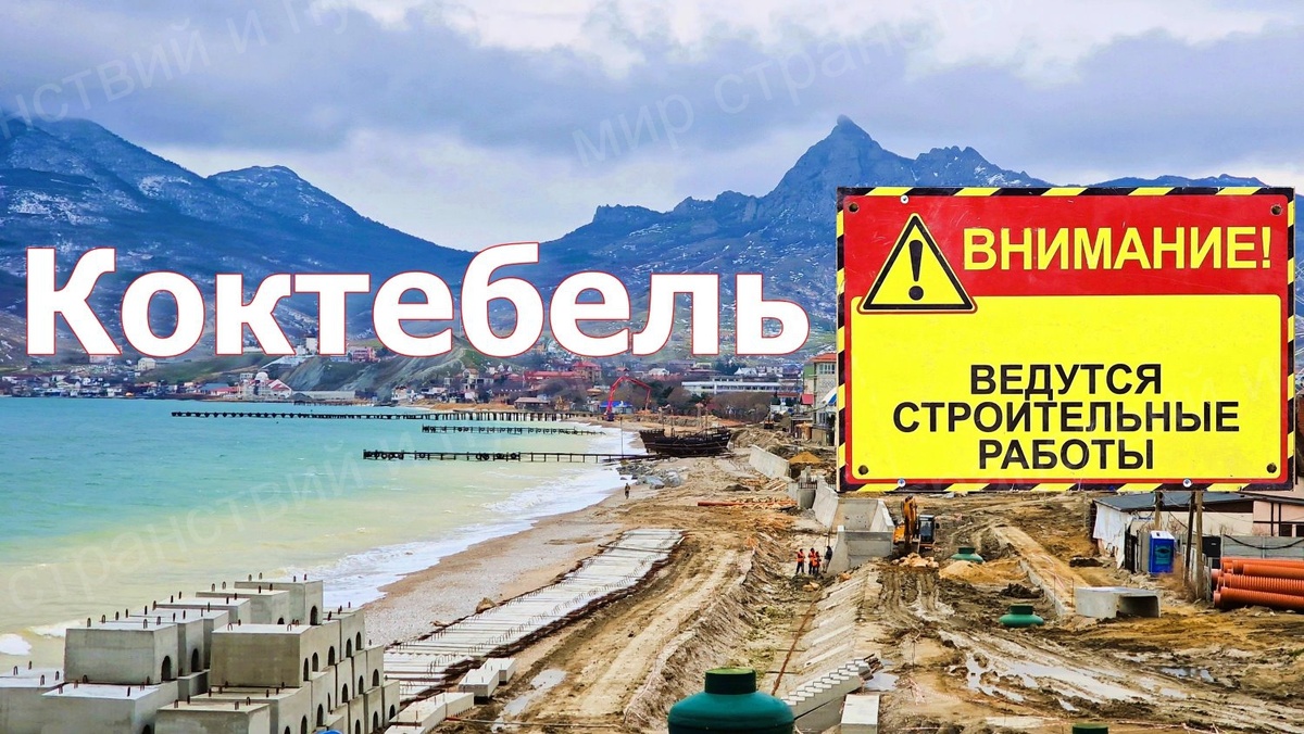 Коктебель. Набережная