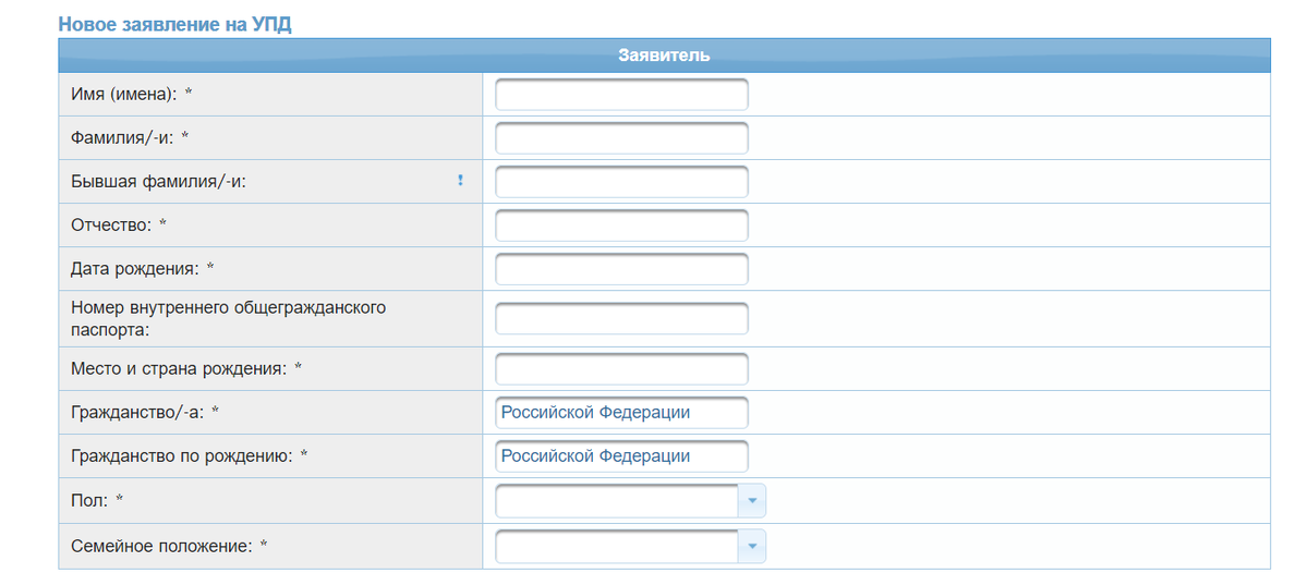 Скриншот части заявления с сайта