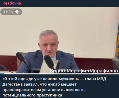    Скриншот: t.me/readovkanews