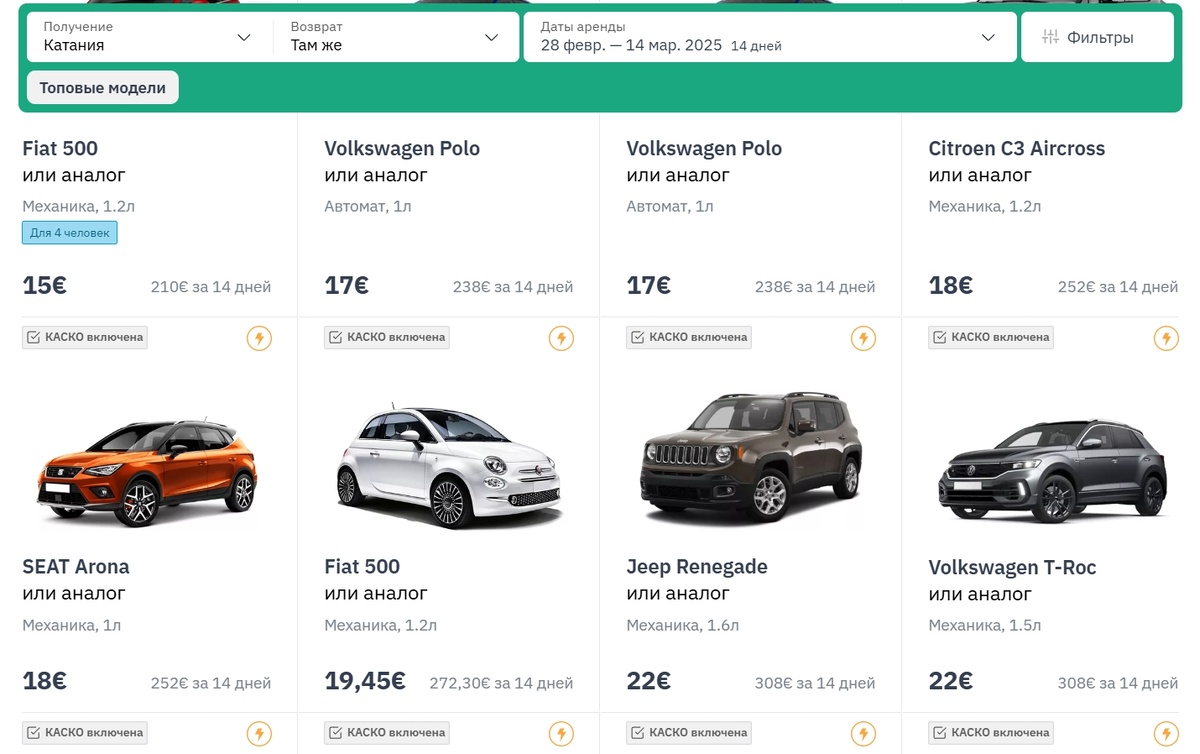 Скрин с сайта проката localrent.com