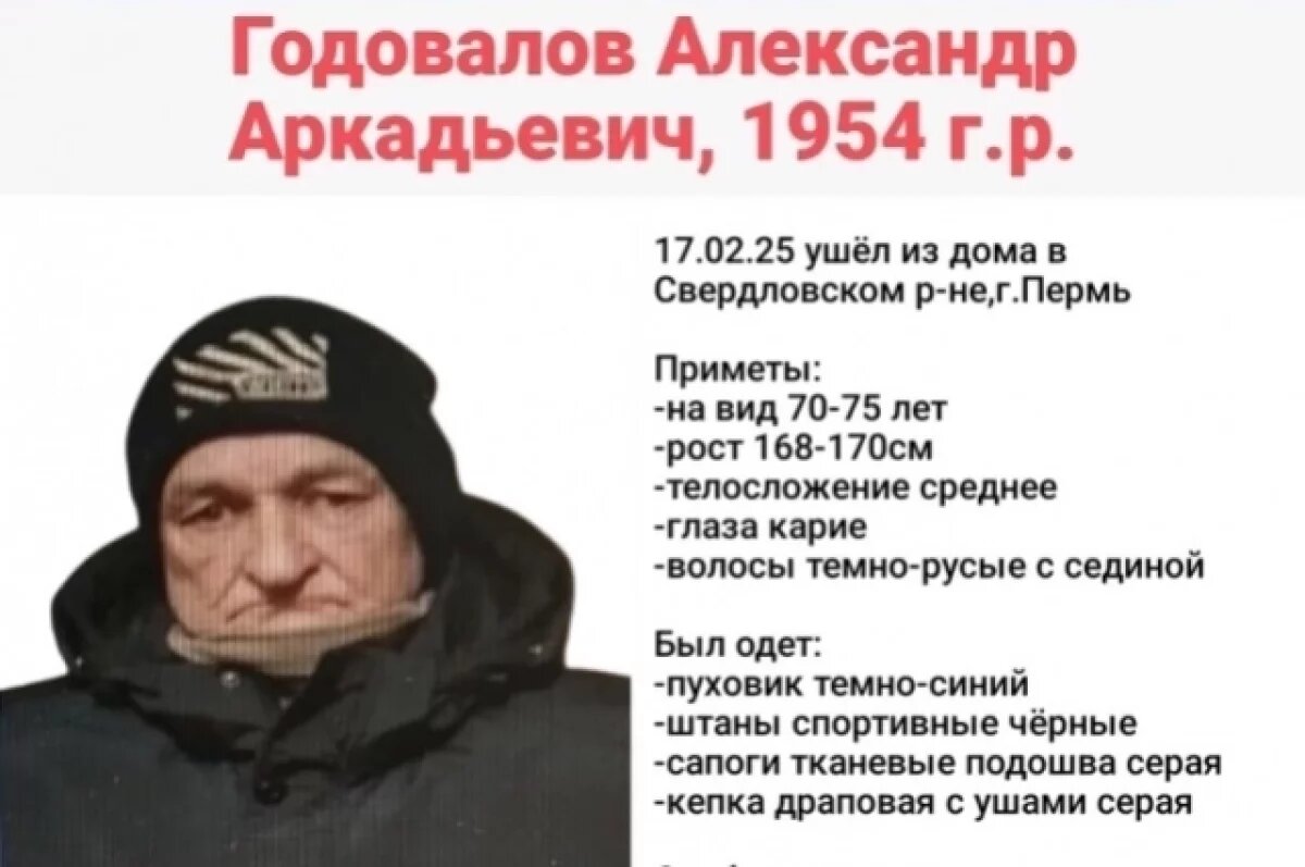    В Перми пропал глухонемой мужчина, нуждающийся в медицинской помощи