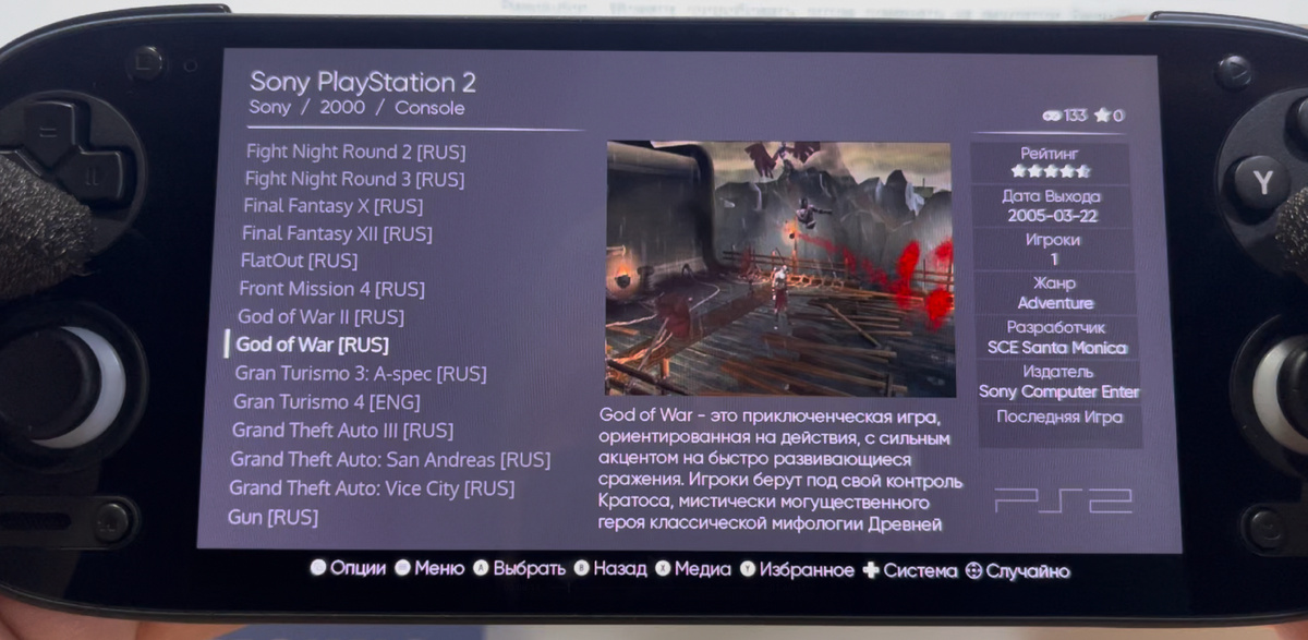 Огромная библиотека игр с разных платформ.