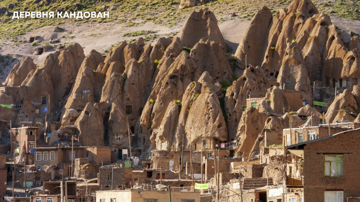 Фото взято из https://tury.ru/sight/id/20214-derevnya-kandovan-20214