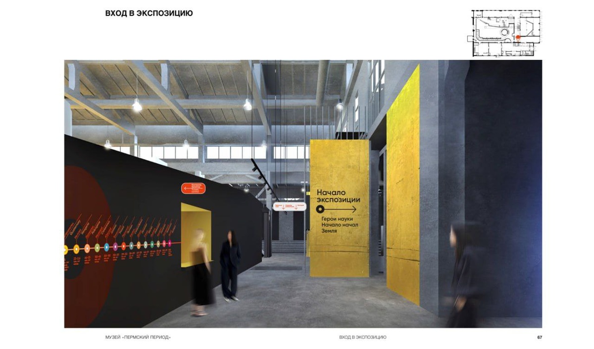    © Пресс-служба Пермского краеведческого музея