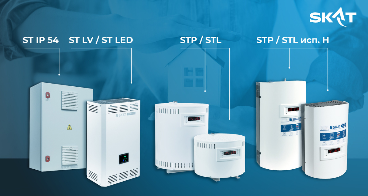 Обзор мощных симисторных стабилизаторов напряжения SKAT