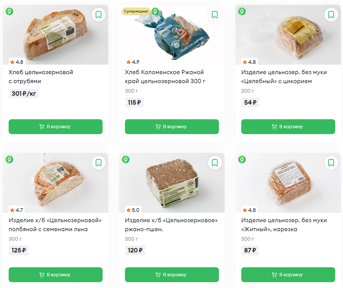 Цельнозерновой хлеб