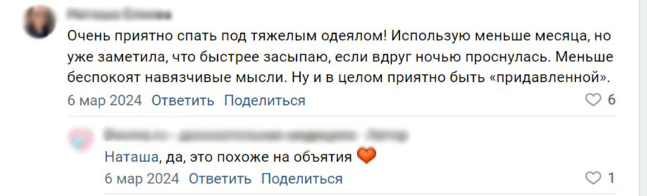 Обсуждение в VK