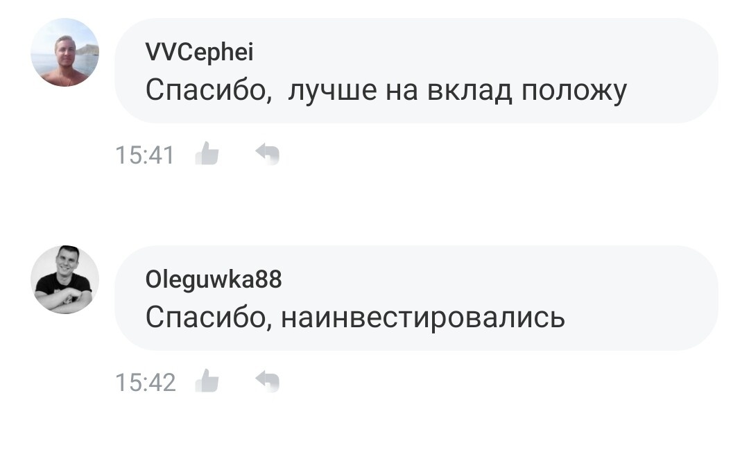 Комментарии в Пульсе в конце 2024