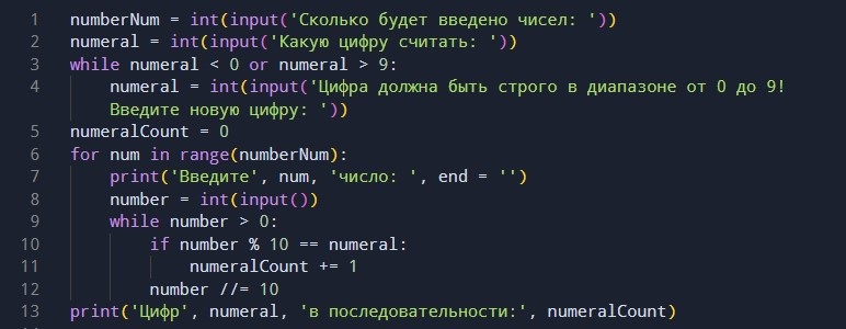 Выше написано правильное написание кода