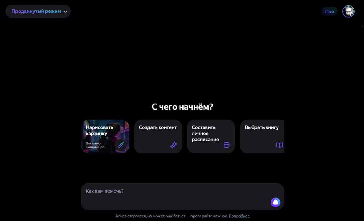 «Всё вертится!»