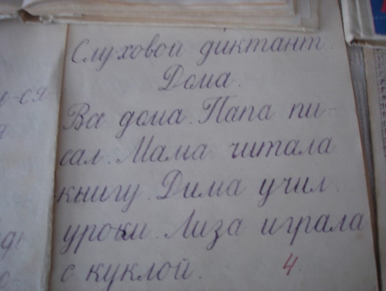 Чудесный почерк











