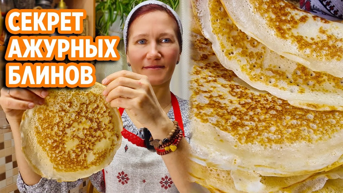 Секреты ажурных блинчиков, о которых не знают даже шеф-повара
