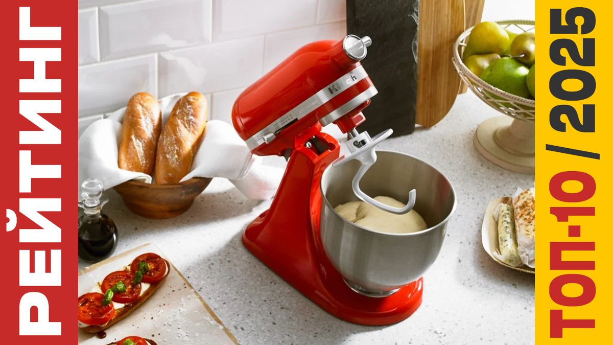 ТОП-10 Миксеров 2025 года: Рейтинг лучших моделей
