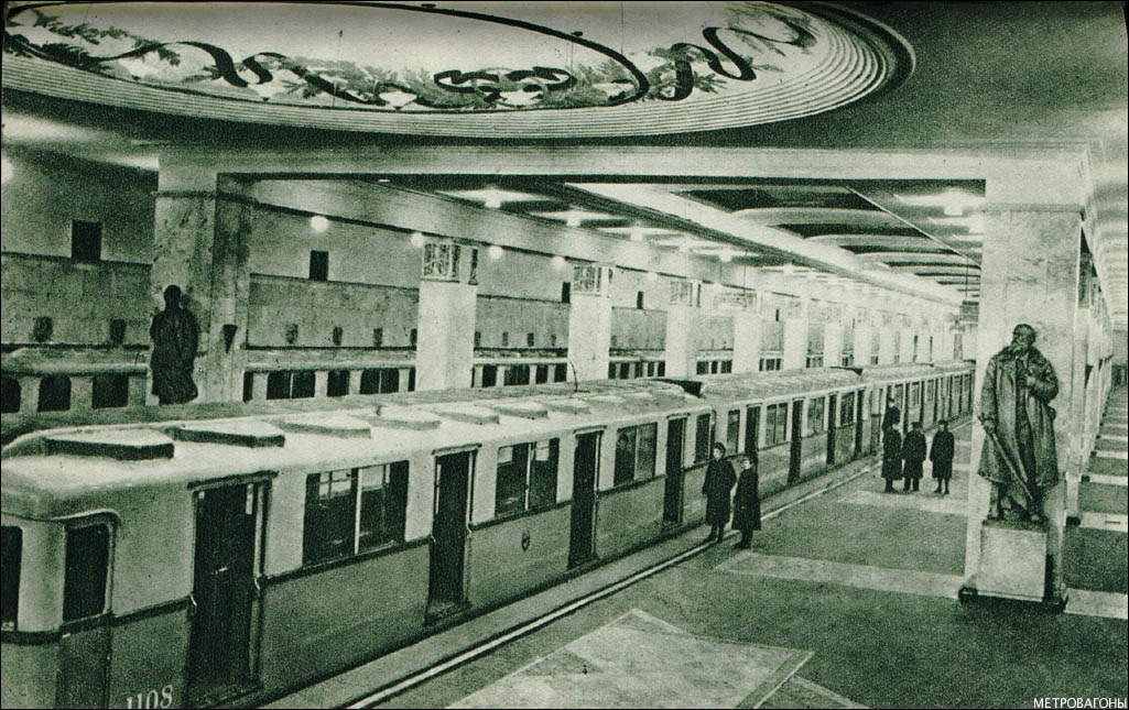 Вагон метро Б.