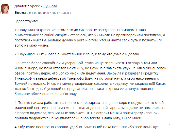    Реальные отзывы Антон Сочешков: финансовая стабильность, накопления, дебетовая карта, кредитка, финансовое планирование, бюджет, экономия, кредитные вопросы, быстрый заработок, финансовая увереннос