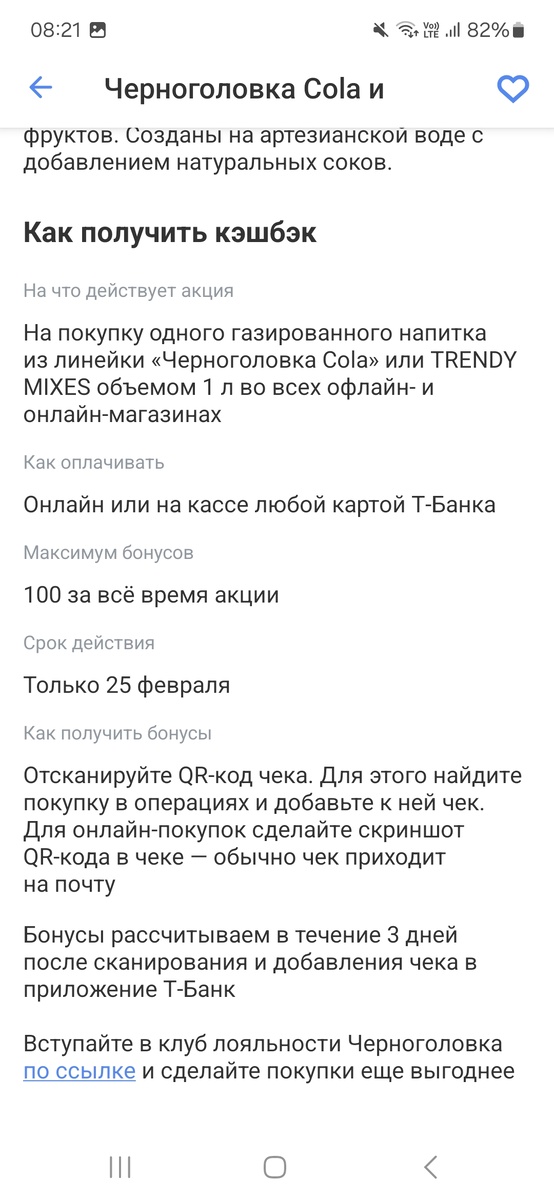 Скрин из лк Т-банка