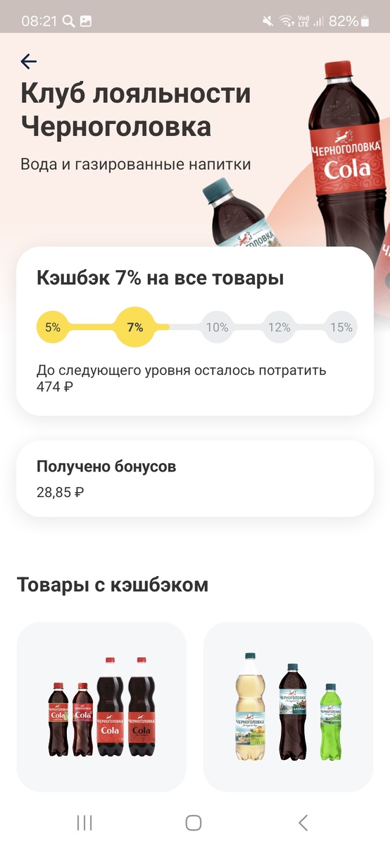 Не забудьте вступить в Клуб лояльности Черноголовка!