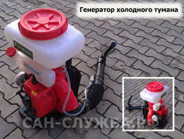 Дезинсекция клещей на садовом и дачном участке проводится с использованием оборудования (бензиновых генераторов холодного тумана) и современных эффективных акарицидных средств, имеющих наименьший класс опасности для человека и теплокровных животных.