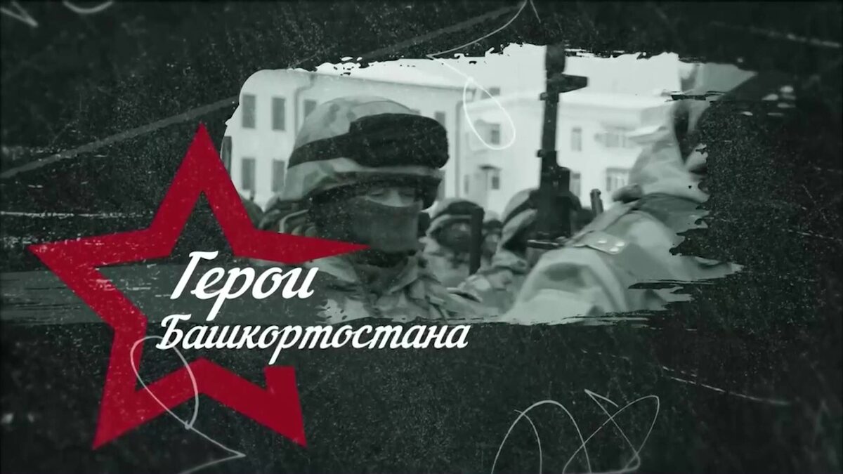    В республике начали поступать заявки для участия в программе "Герои Башкортостана"