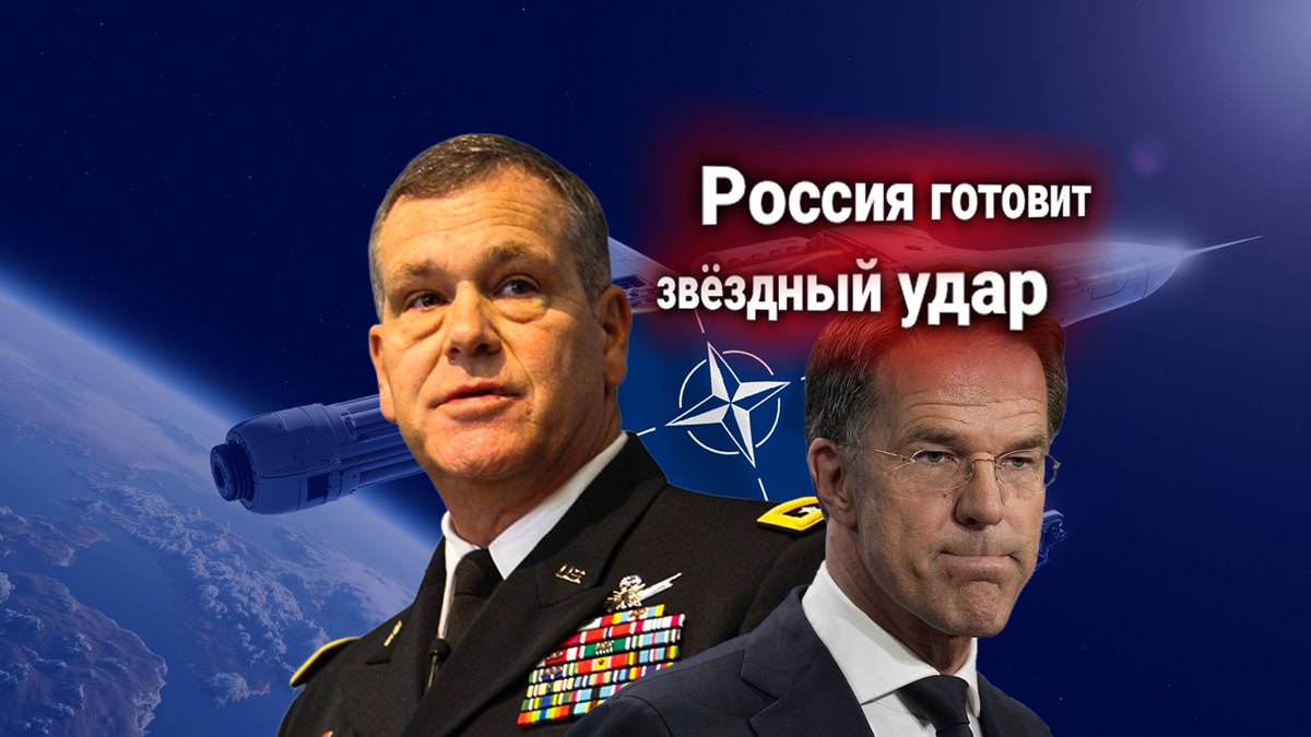 🔥 Протест генсека НАТО: Россия разрабатывает принципиально новую систему космического вооружения
