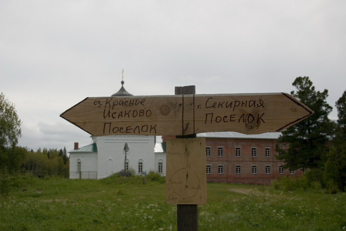 На Соловках